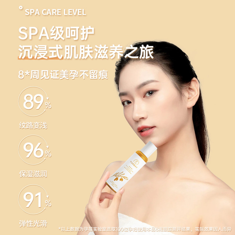 孕蓓孕妇橄榄油妊娠纹去预防修护霜 孕蓓母婴妊娠纹护理