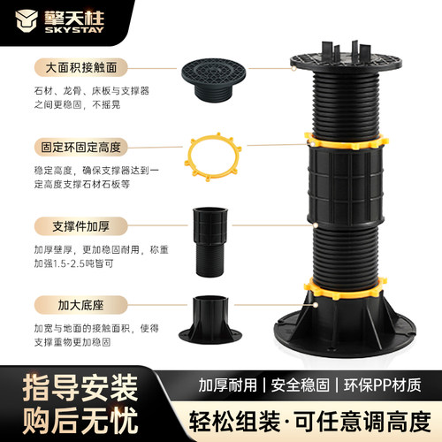 擎天柱支撑架水景石材万能支撑器可调节花园水池龙骨楼顶隔热架空 - 图1