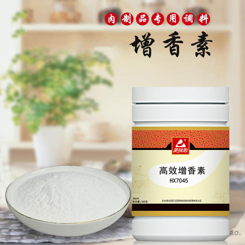 美味匙增香素 透骨增香粉肉香王乙基麦芽酚肉类增香剂飘香剂商用 - 图1