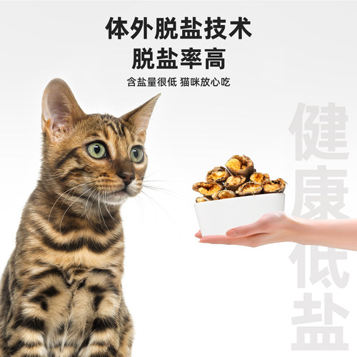初花猫零食冻干多春鱼满籽小鱼干成猫幼猫零食狗狗磨牙训练奖励 - 图2