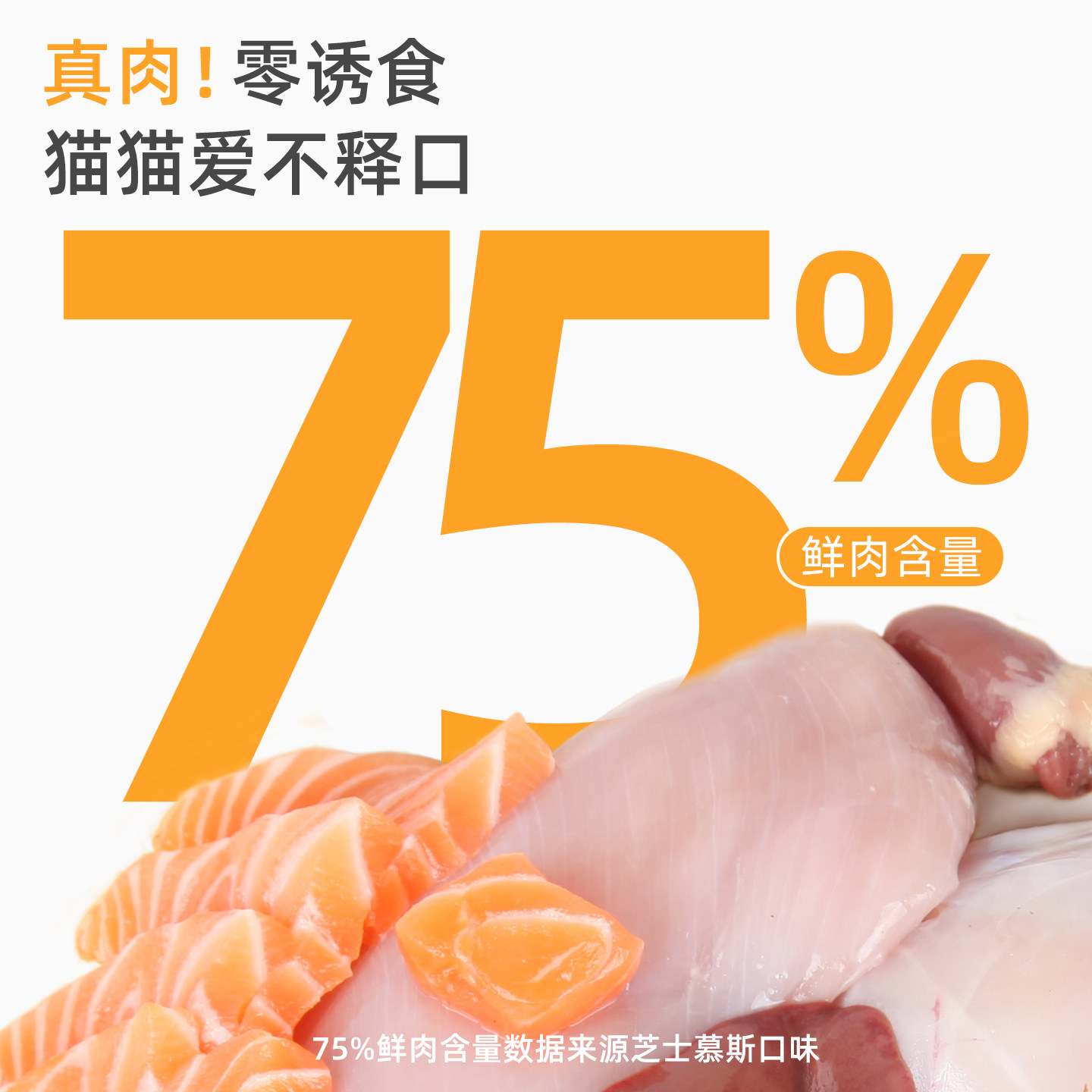 初花猫零食主食猫条幼猫罐头湿粮包营养互动补水试吃装100支整箱,淘宝优惠券,粉丝福利购,淘宝优惠卷