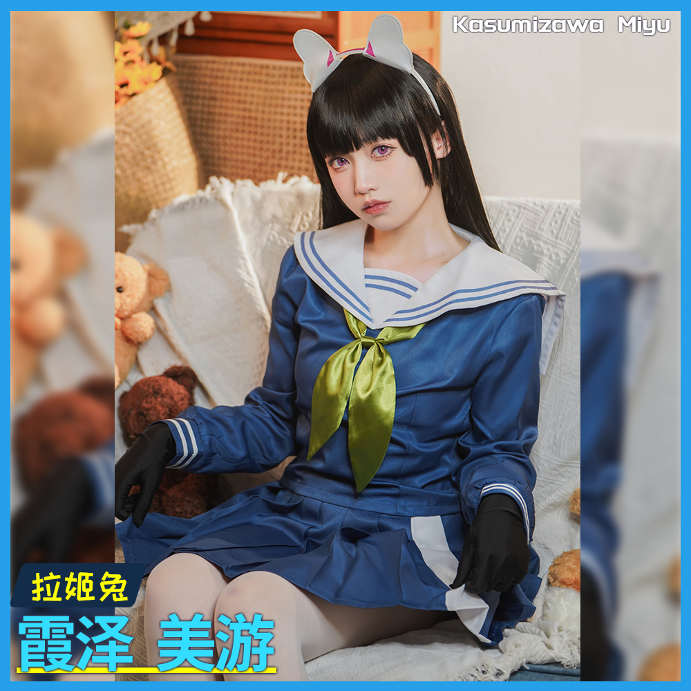 CGCOS 动漫游戏 碧蓝档案 垃姬兔cos 霞沢美游cos服女装JK套装 - 图0