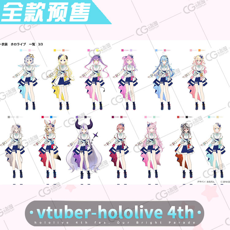 CG动漫预售 vtuber hololive 4th常暗永远博衣小夜璃 cos服女_虎窝淘