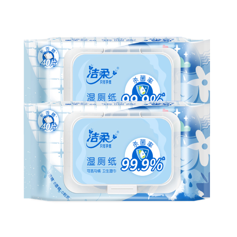 洁柔湿厕纸40片3包清洁经期适用厕所湿巾纸有效杀菌率易溶于水