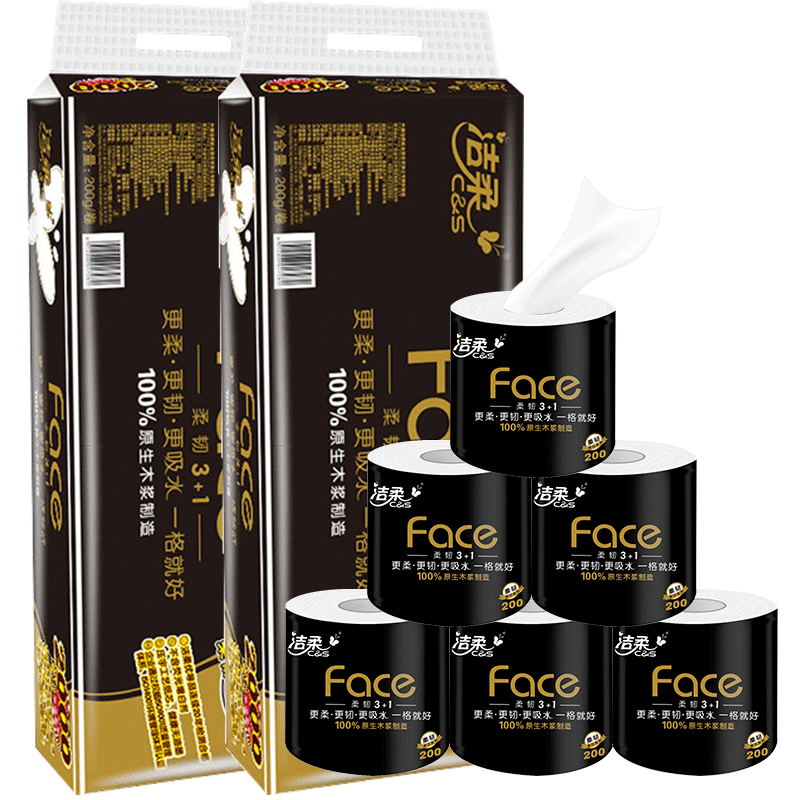 洁柔卫生200g20卷家用实惠装大卷纸 中顺洁柔卷筒纸