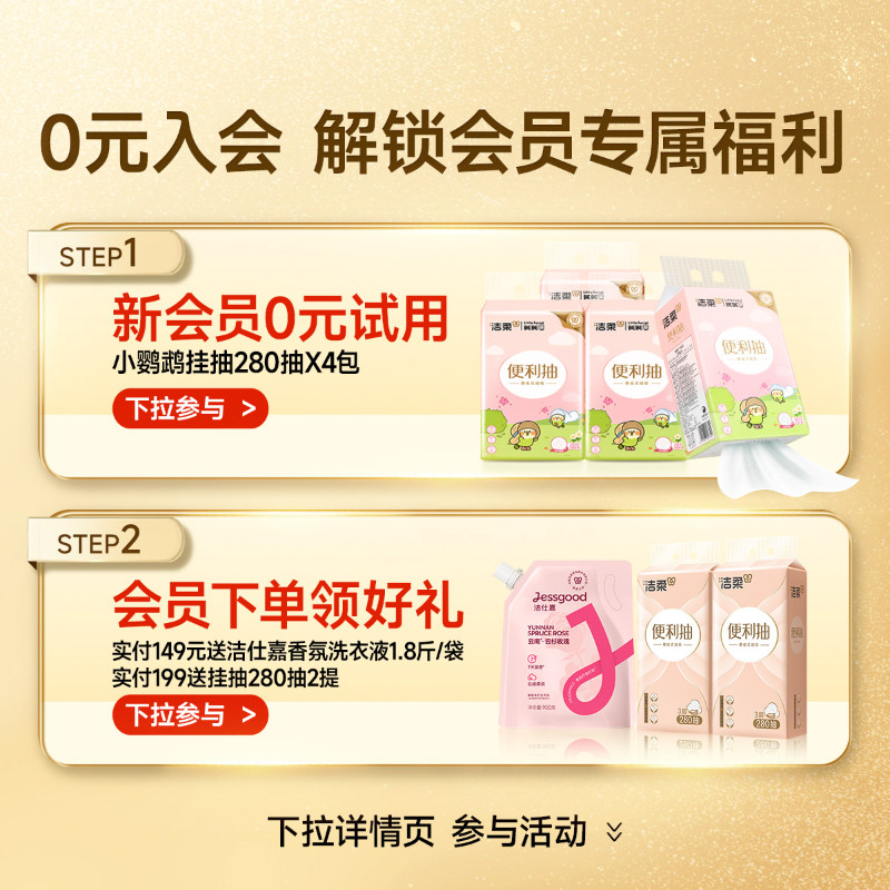 洁柔分享式手帕纸可湿水面巾纸便携式小包随身携带迷你小包装12包