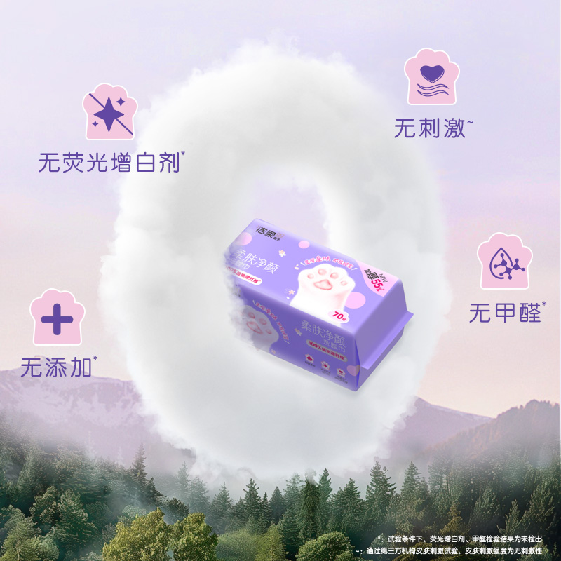 洁柔面子洁面巾一次性洗脸巾擦脸干湿两用绵柔巾抽取式70抽