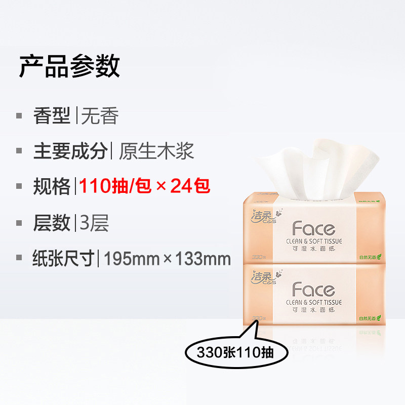 洁柔整箱家用实惠装大包抽卫生纸巾 中顺洁柔抽纸