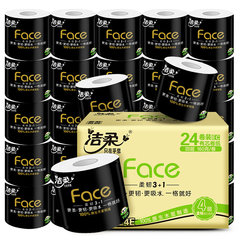 洁柔家用实惠装旗舰店官网整箱厕纸 中顺洁柔卷筒纸