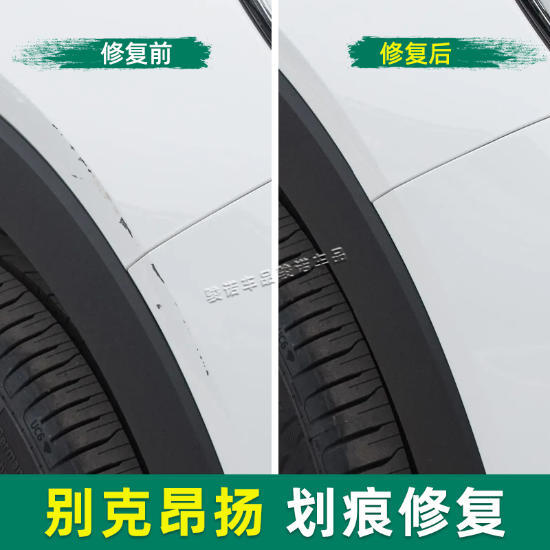 别克昂扬补漆笔拂晓白自喷漆车漆划痕修复油漆晨星蓝暮月灰幻夜黑