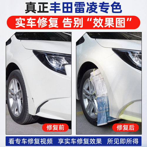 专用于丰田雷凌补漆笔自喷漆原厂色车漆天际白珍珠白水晶银墨晶黑 - 图0