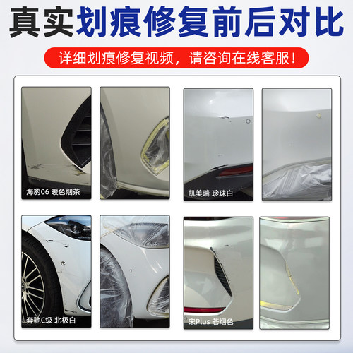 专用于丰田威驰补漆笔自喷漆原厂色车漆超级白珍珠白极光白烈焰红 - 图0