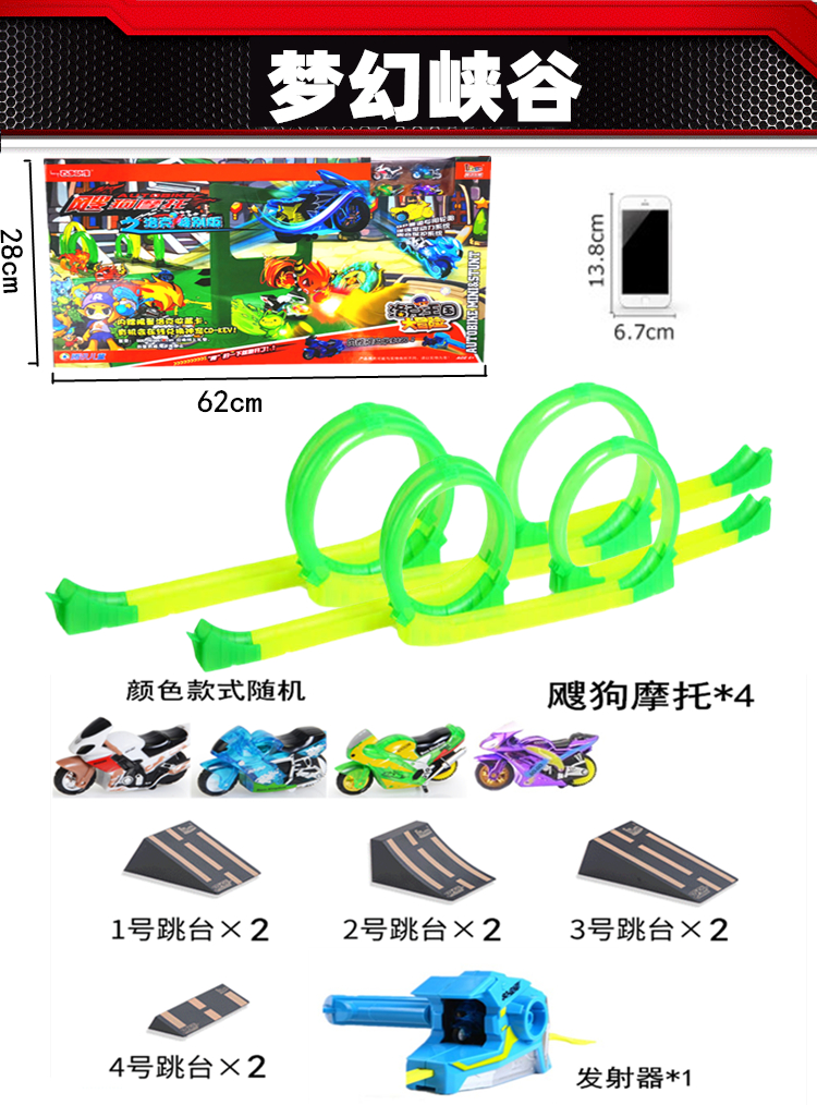 洛克王国飕狗摩托车6代模型sogo搜狗惯性回力摩托车儿童玩具小车-图3