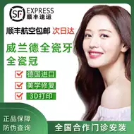 全瓷假牙套 新人首单立减十元 2021年9月 淘宝海外