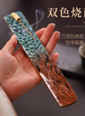 双彩撞色线香插创意设计精工铸造