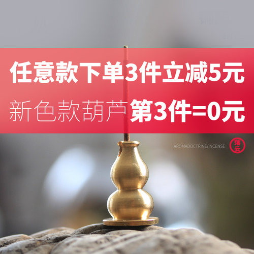 纯铜铜葫芦点香支架点香盘香托线香插香台迷你香座檀香炉盘香香架 - 图1