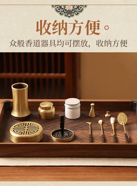 香道用具收纳盘天然木质