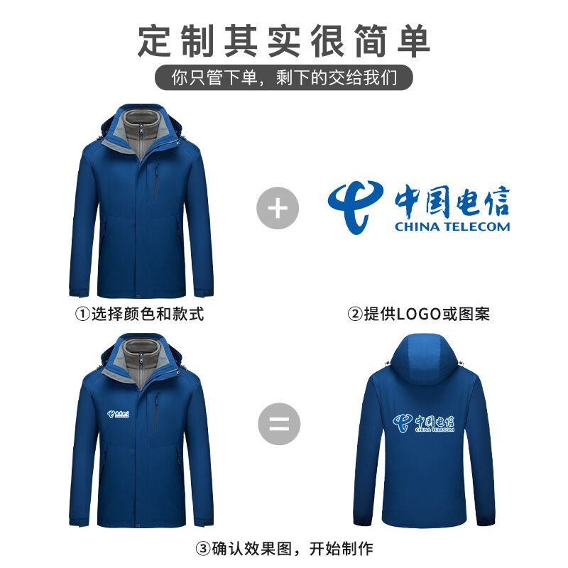 新款冲锋衣定制印logo字订做拆卸三合一团体服订制加厚加绒外套公 - 图3