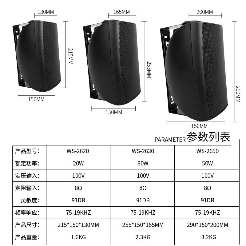 (sabo)壁挂音箱室内挂壁喇叭广播会议室咖啡厅超市店铺挂墙式 - 图3