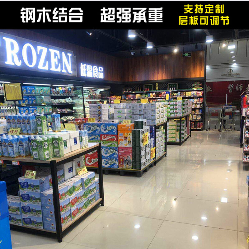 定制墨绩超市堆头促销台货架车甩货便利店粮油米面店展示架牛奶地-图0