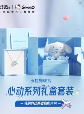 潮色绘玉桂狗项链女三丽