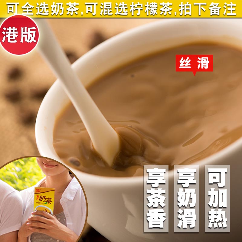 香港维他奶茶 250mlx12盒 正品省份包邮可混选柠檬茶港货特浓进口 - 图0