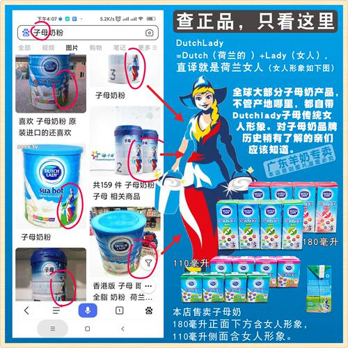哒露奇dutchlady子母奶110毫升20盒装越南进口儿童原味草莓甜牛奶 - 图2