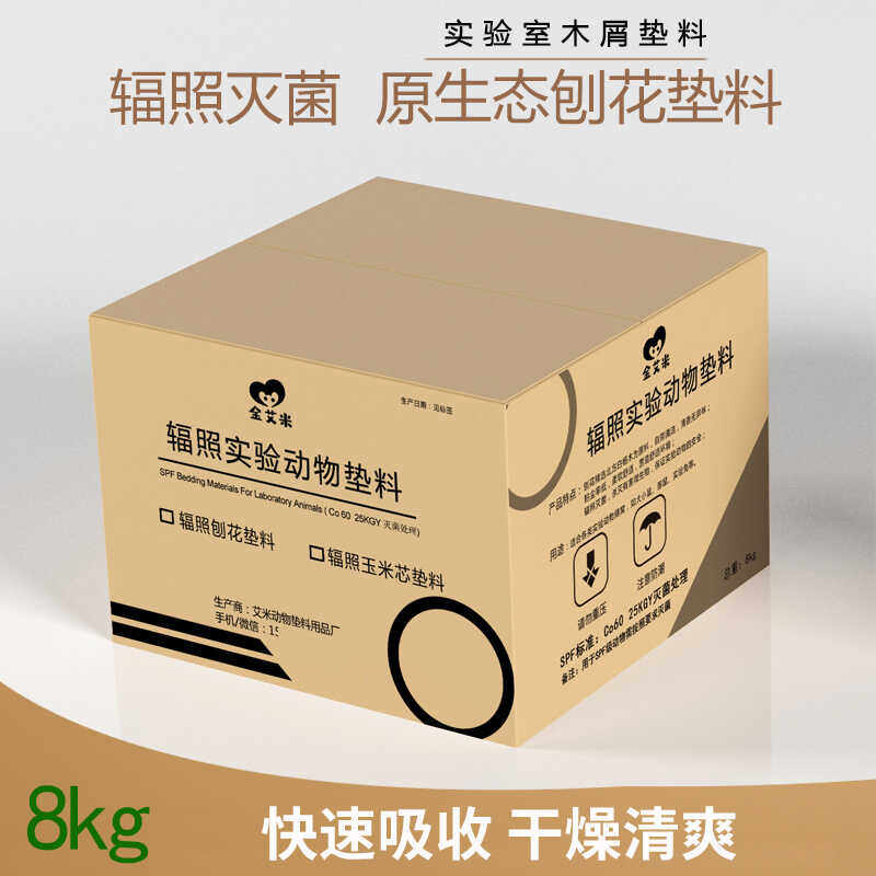 杨木刨花垫料木屑24kg清洁干爽柔软天然实验动物豚鼠小鼠宠物兔子,淘宝优惠券,粉丝福利购,淘宝优惠卷