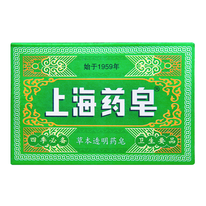 上海药皂草本透明药皂4块装 老牌国货沐浴皂肥皂 清洁洗手药皂