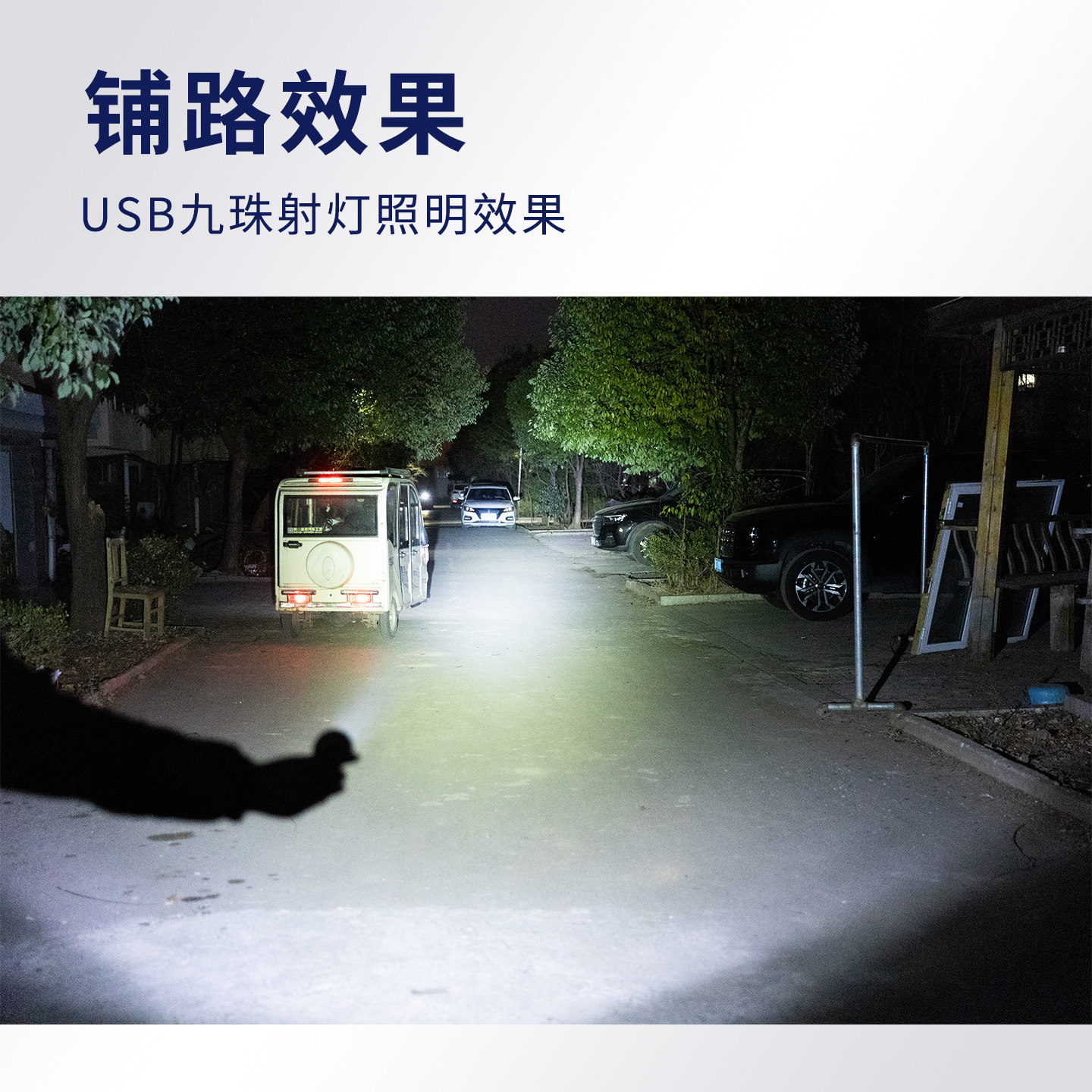 USB车灯5伏电动车大灯免接线USB插口灯充电宝灯自行车改造灯LED灯,淘宝优惠券,粉丝福利购,淘宝优惠卷