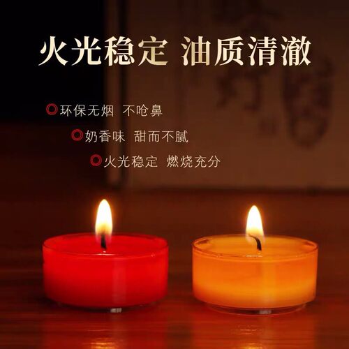 圆通酥油灯供佛佛前供灯家用108粒4小时天然植物酥油蜡烛环保无烟 - 图0