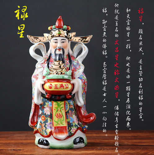 福禄寿陶瓷三星财神爷手工艺佛像家具装饰品客厅办公开业平安摆件 - 图1