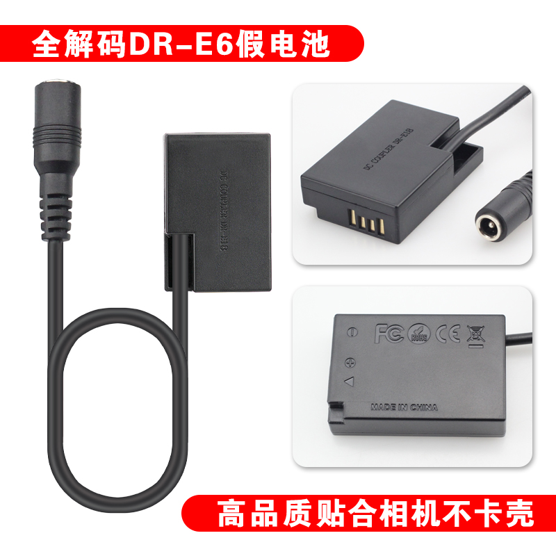 佳能LP-E17假电池盒RP R8 R10 R50 R100外接电源线直播微单反850D相机800D 760D适配器77D 750D 200D二代M6 - 图3