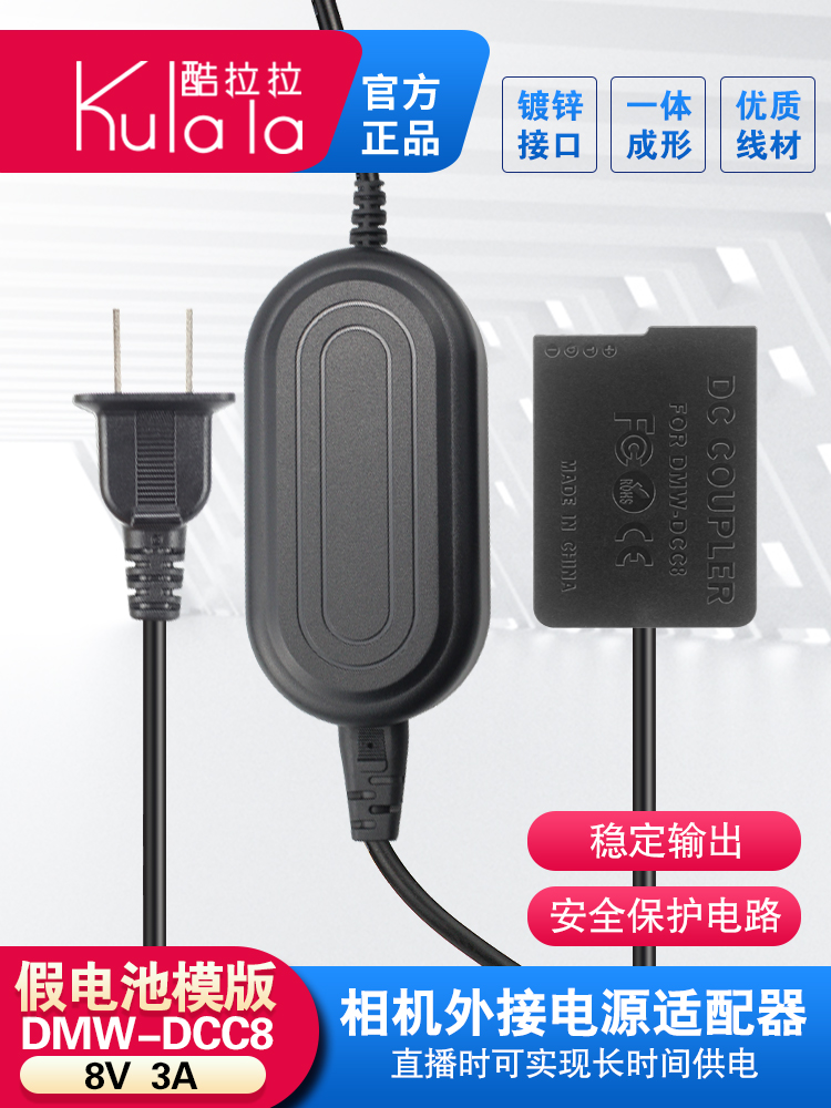 松下微单相机假电池外接电源线BLC12 BLJ31 DC-S1 S5 BLK22 BLE9 BLG10 BLF19 BLH7 GX85直播供电适配器-图1