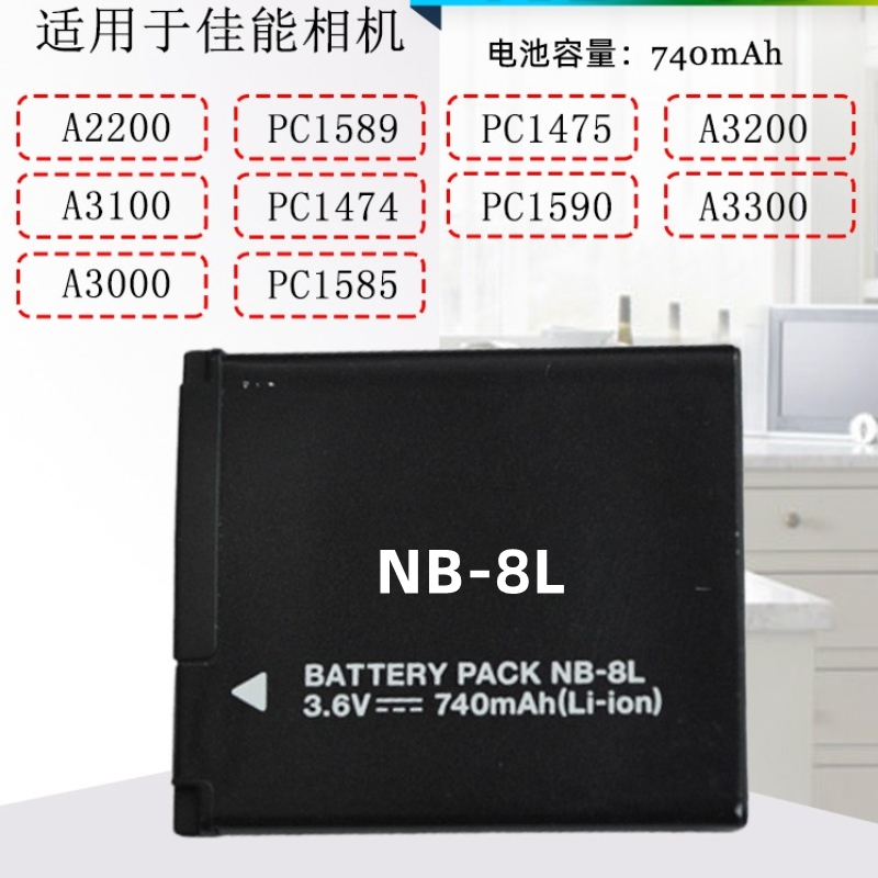 原装佳能CCD相机NB-8L电池充电器A3000 A3100IS A3200 A3300 PC1747数码照相机 - 图3