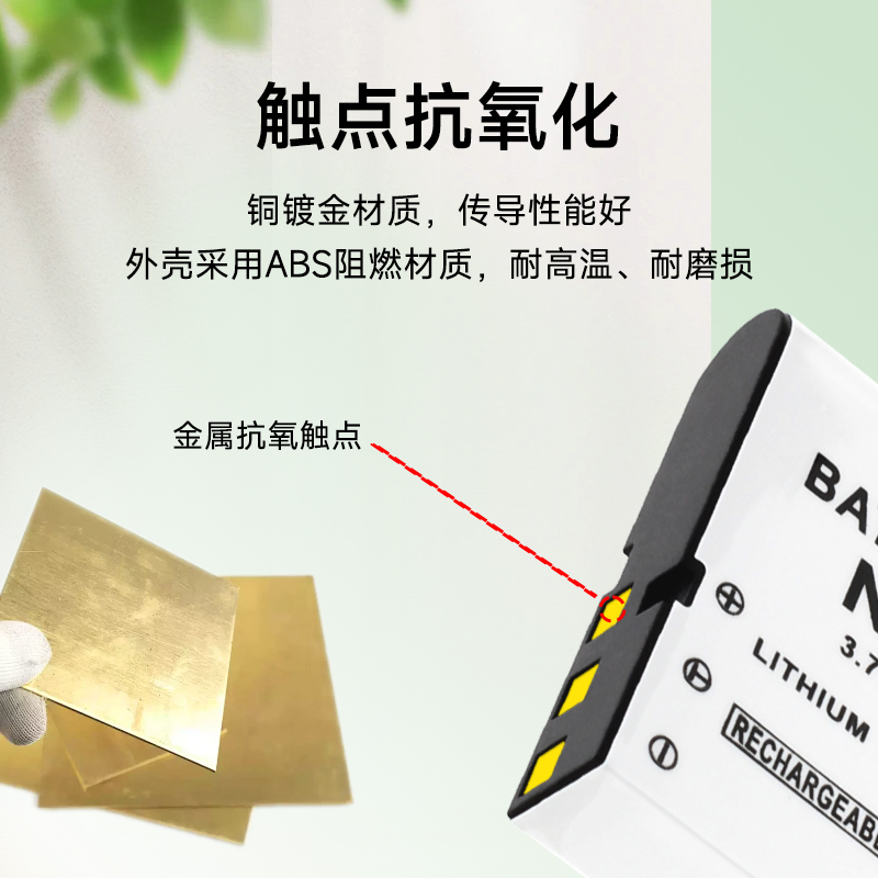 CNP-40适用柏卡PRAKTICA IR16 DR-15 DX-1 DX-2 XD-8 DV-HD12 IX-6S美可达DV512摄像机相机NP40电池+充电器座 - 图0