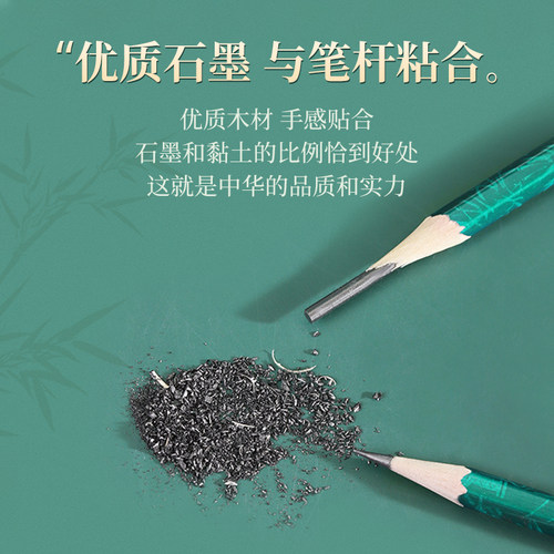 中华2b铅笔小学生一二年级专用无毒hb书写练字铅笔2h儿童4B素描6B考试涂卡幼儿园初学者画画12B美术8B绘图101 - 图0