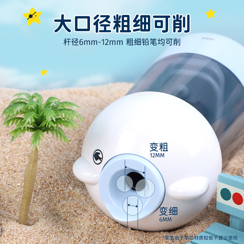 海底小纵队自动卷笔刀电动削笔刀全自动大口径卷笔刀粗杆大三角铅笔削笔机小学生转笔刀幼儿园充电削笔机套装