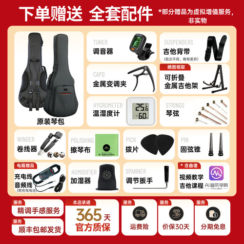 Kepma卡普马吉他F1单板民谣木吉他41\40寸卡马旗舰正品指弹唱电箱 - 图0
