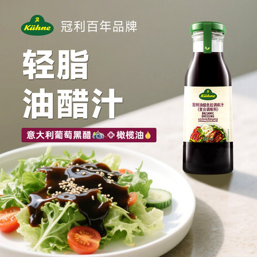 冠利沙拉酱凯撒酱蔬菜水果专用千岛蜂蜜芥末酱油醋汁 香草酱0脂肪 - 图1