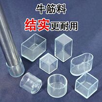 Transparent soft rubber table and chair feet cover stool chair footbed anti-slip abrasion-proof thickened table leg covered wood floor protection cushion
