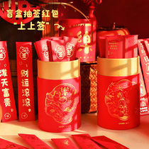 Dragon Year Creative Draw Cylinders Red Envelopes 2024 New Annual Meeting RMB100 Lally is a Sealed Blind Box on the Signed Event Lottery Jackpot