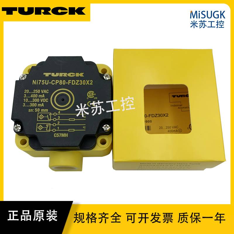 议价TURCK图尔克NI5075UCP80接近开关传感器ANVN6X2VPAP4X2FZ3X2 - 图2