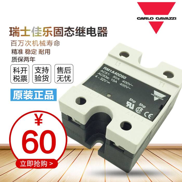 议价正品佳乐固态继电器RM1A60A50 RM1A60A75 RM1A60A100 RM1A60A - 图1