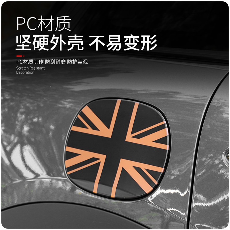 适用于宝马mini油车装饰油箱盖装饰壳F66专用车外装饰改装贴壳,淘宝优惠券,粉丝福利购,淘宝优惠卷