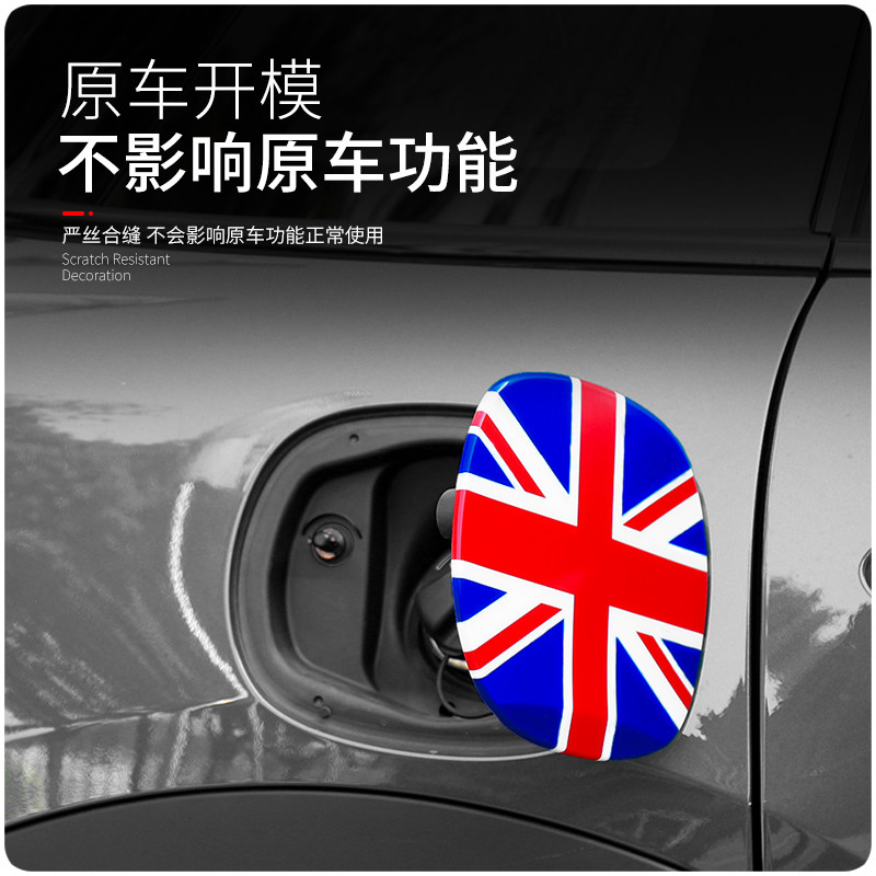 适用于宝马mini油车装饰油箱盖装饰壳F66专用车外装饰改装贴壳,淘宝优惠券,粉丝福利购,淘宝优惠卷