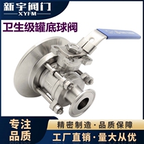 304 316L sanitary food grade full-pack tank bottom ball valve food grade three-piece tank bottom valve with ISO platform