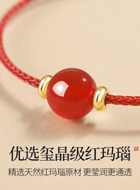 天然红玛瑙手绳男女款本命年红绳