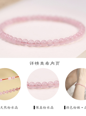 天然粉水晶手串女粉嫩少女心水晶串珠手绳细款小米珠百搭叠戴手链