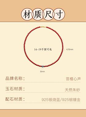 本命年手链礼物女朱砂双圈手串